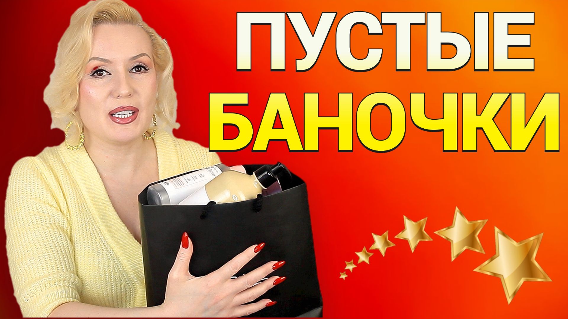 ПУСТЫЕ БАНОЧКИ //ЧЕСТНЫЙ РАЗБОР КОСМЕТИКИ за осень 2025! //Что брать, а что — нет? смотреть онлайн