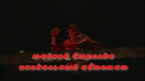 сталкер 2  завод Агропром  тайник стрелка уникальный автомат поиски былой славы сюжет