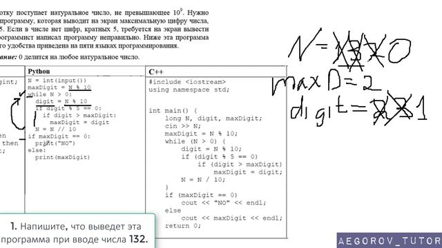 Разбор задания 24 || ЕГЭ Информатика || Демо Вариант 2018 ФИПИ смотреть онлайн