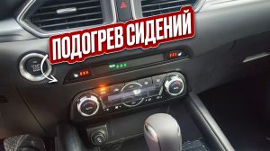 Установка подогрева сидений на Mazda CX-5 Comfort, Smart в Китае.