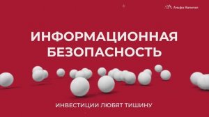 Где проходит грань между открытостью и безопасностью