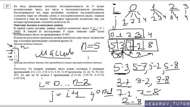Разбор задания 27 || ЕГЭ Информатика || Демо Вариант 2018 ФИПИ смотреть онлайн