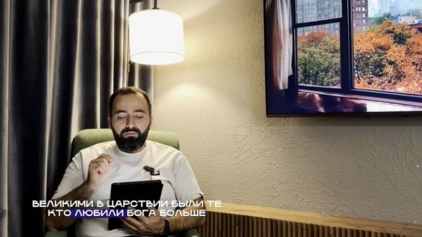 Близость с Богом