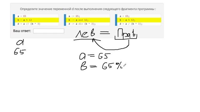 8 Задание ОГЭ Информатика смотреть онлайн