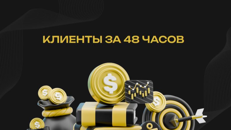 Эфир 10.12 🚀 КАК ЗАПУСТИТЬ ПОТОК КЛИЕНТОВ ДО НОВОГО ГОДА, ДАЖЕ ЕСЛИ НЕТ ДЕНЕГ НА РЕКЛАМУ? смотреть онлайн