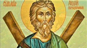 Канон святому апостолу Андрею Первозванному