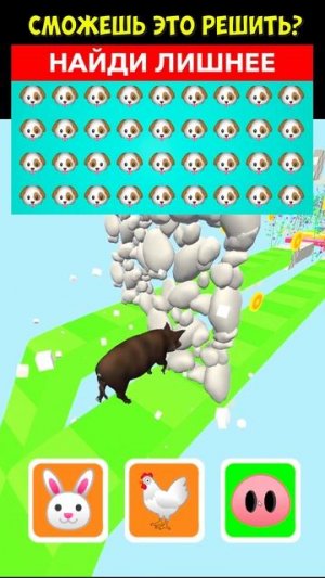 Попробуй решить загадку, пока смотришь игру!