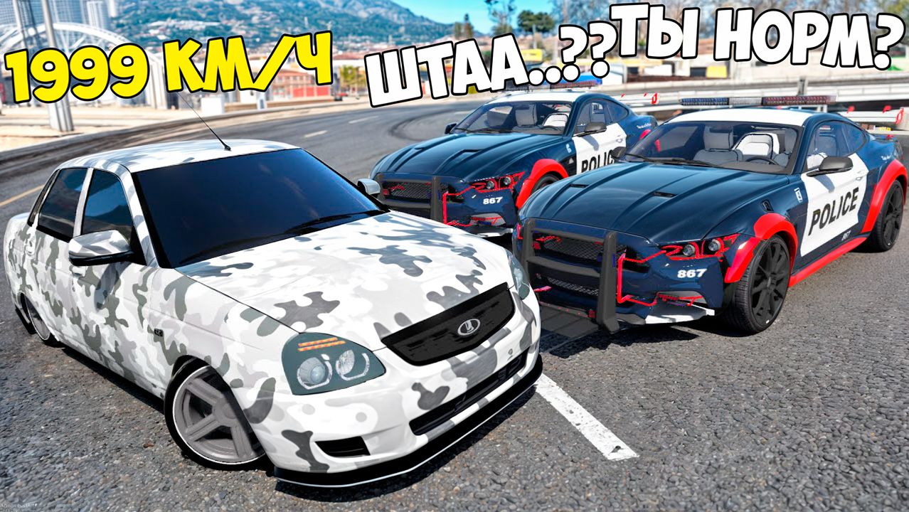 Битва воров против копов в ГТА 5 Онлайн! Копы устроили погоня за чит тачками в GTA 5 Online смотреть онлайн