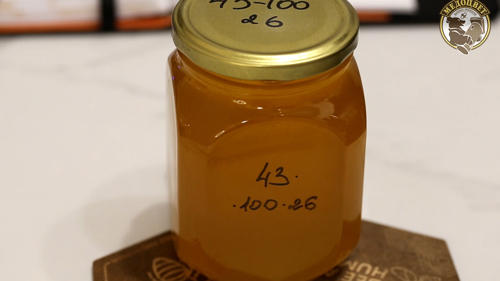 Что это за Мёд Донниковый.mp4