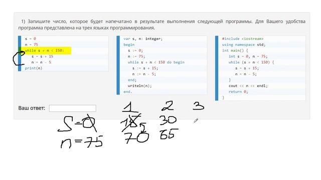 Разбор 8 задание || ЕГЭ Информатика || ДЕМО 2019 смотреть онлайн