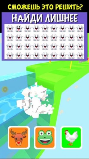 Попробуй решить загадку, пока смотришь игру!