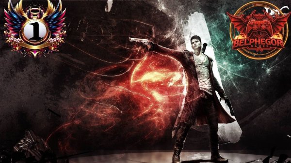 Прохождение  Devil may cry 2013 #1