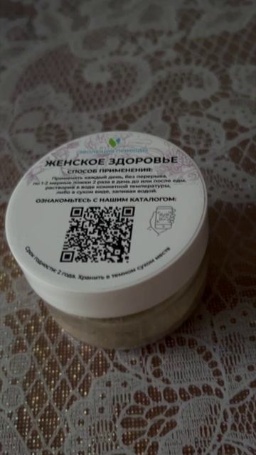 женское здоровье