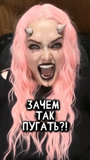 Ух как было резко!