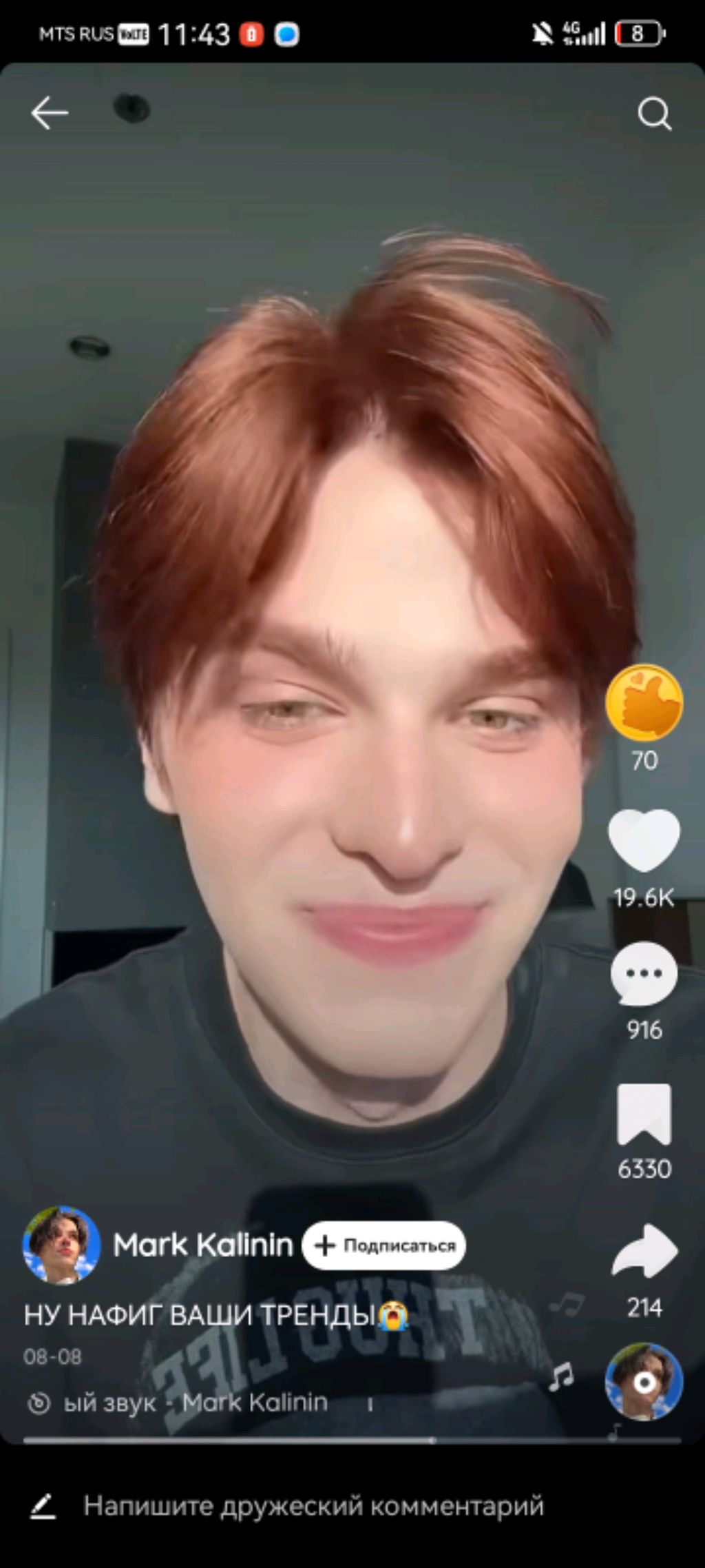 я проснутся смотреть онлайн