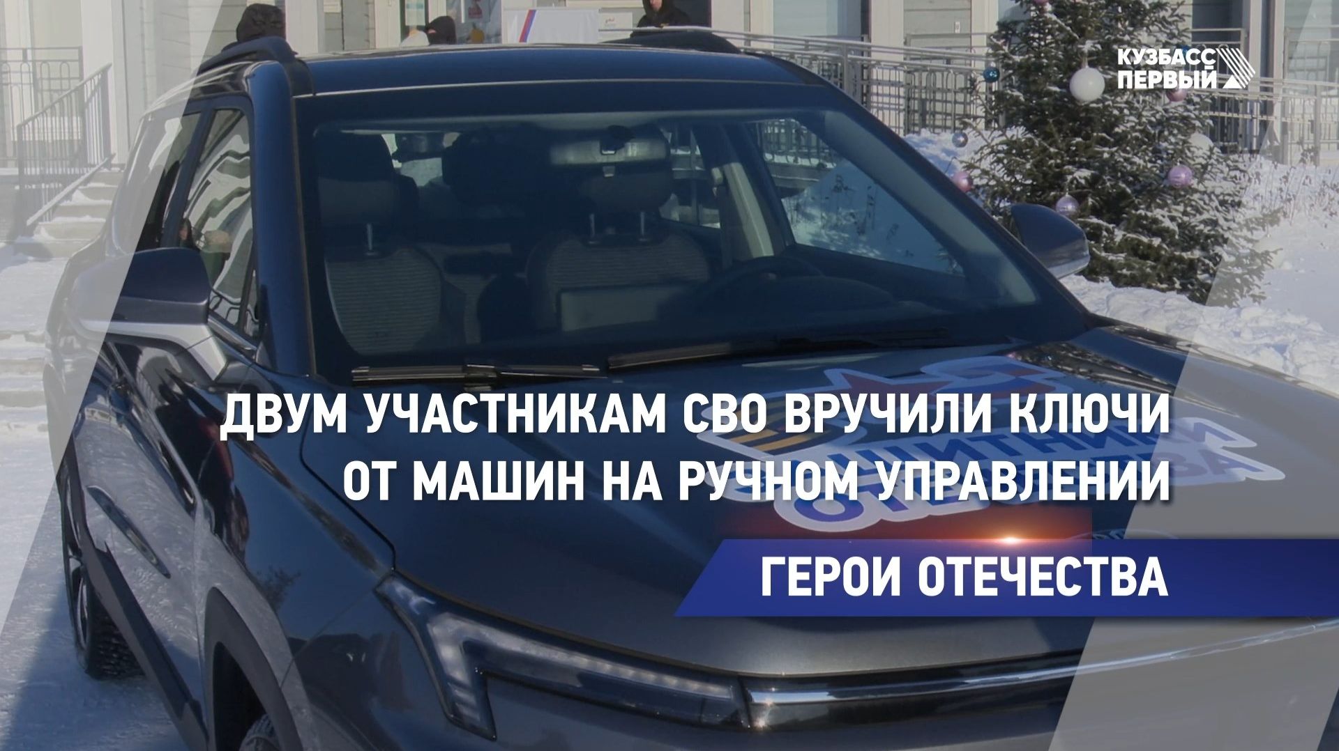 Герои Отечества смотреть онлайн