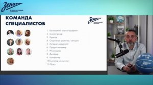 Прямой эфир с БК «Зенит» от 10.12.25 / Знакомство с франшизой детских Академий баскетбола «Зенит»