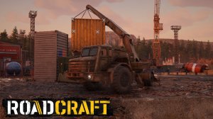 «ВЫПУСК №12» ROADCRAFT