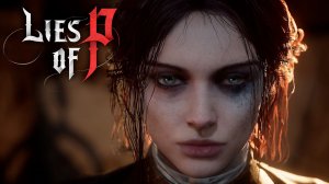 НАКОНЕЦ-ТО ДОГНАЛИ ► Lies of P #30 ► ПРОХОЖДЕНИЕ