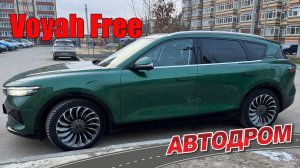 Voyah Free после двух лет эксплуатации. Можно ли "прикуривать" зимой, по чём заправка электричеством