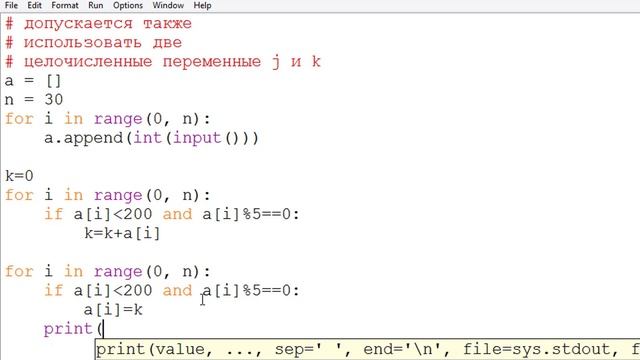 25 Задание ЕГЭ Информатика Массивы Часть 2 смотреть онлайн