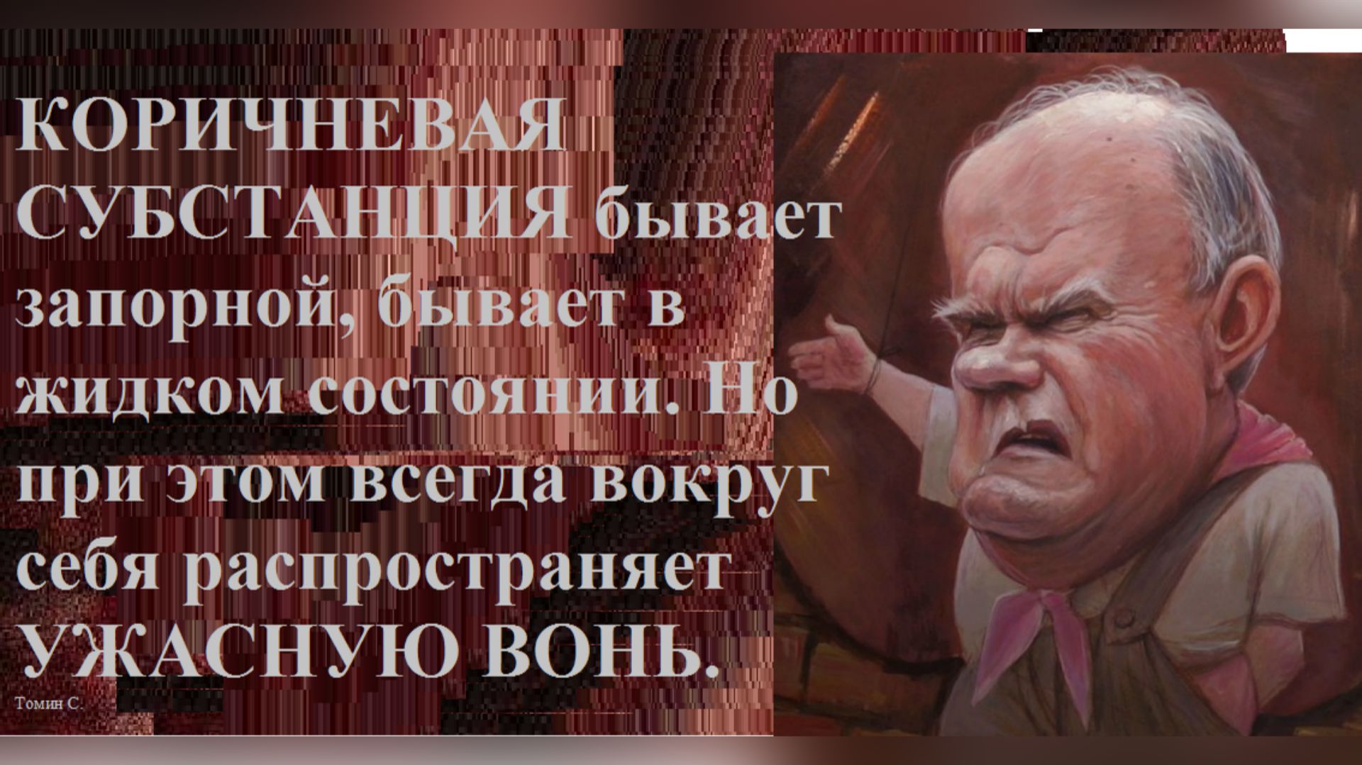 #КПРФ_и_Национализм