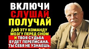 ПРОСТО ВКЛЮЧИ ЭТО ПЕРЕД СНОМ. Уже завтра ВСЕЛЕННАЯ начнёт работать НА ТЕБЯ.