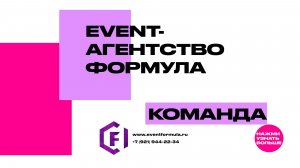 Наша команда