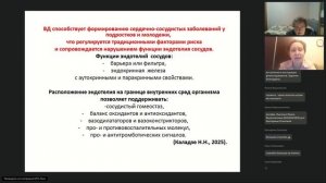 Заседание ассоциации физиотерапевтов_ноябрь 2025