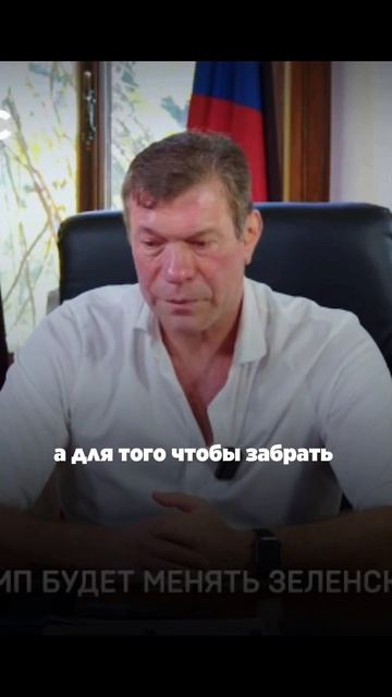 Заговор против Зеленского, – комментирует Олег Царев смотреть онлайн