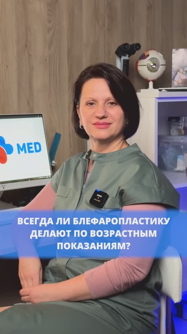 Нужны ли возрастные показания для блефаропластики? смотреть онлайн