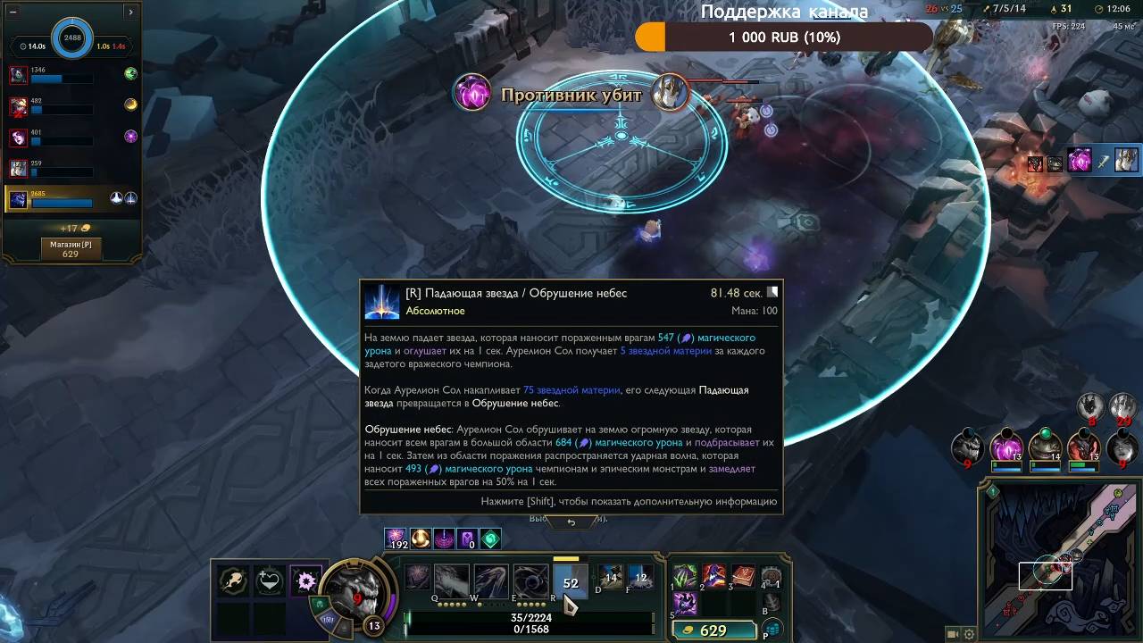 League of Legends – игровой режим ARAM: Хаос №4. смотреть онлайн