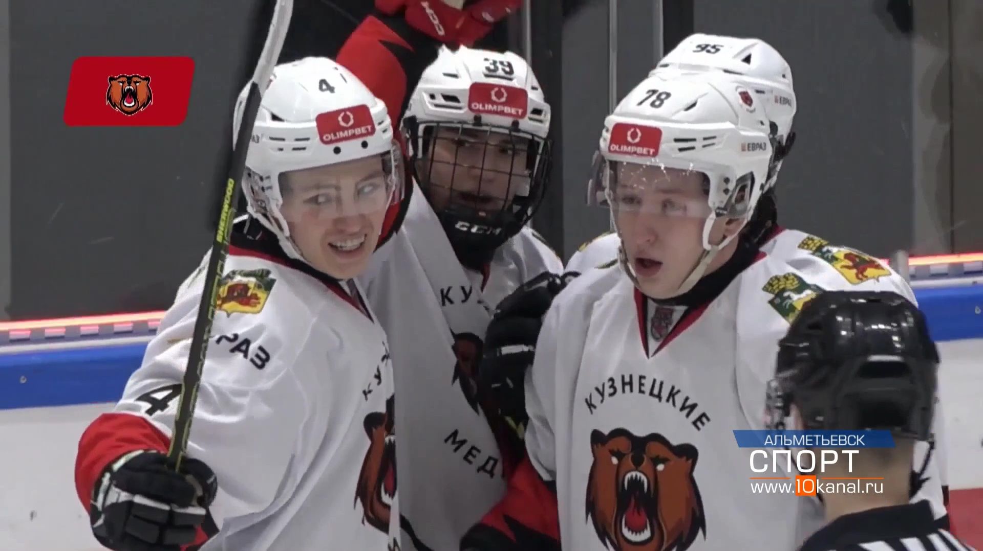 «Кузнецкие Медведи» начали турне с победы смотреть онлайн