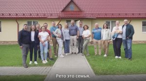 Рето Надежда Россия история