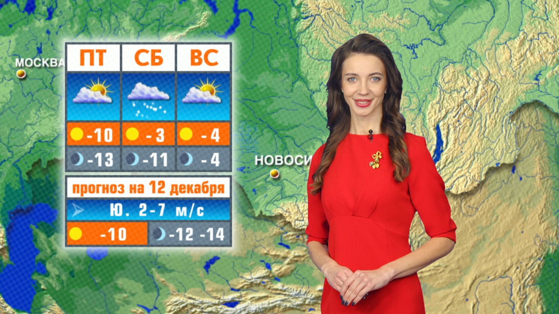 Прогноз погоды на 12 декабря в Новосибирске смотреть онлайн