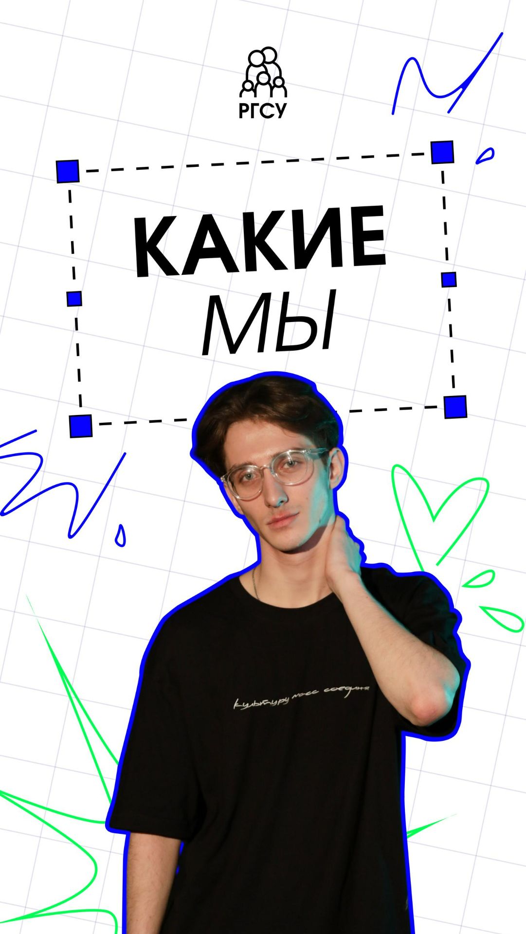 #Какие_мы смотреть онлайн