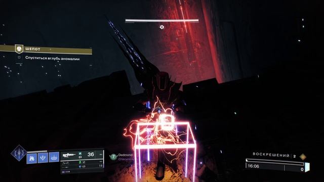 Дестини 2. Дополнение Отступники - ПВП и Импульсная винтовка - Малый ужас(обновлённая).