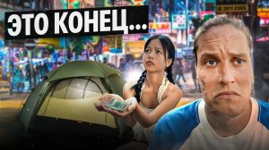 Закончились деньги в САМОМ ДОРОГОМ городе в мире! Выживаем в Гонконге на $100