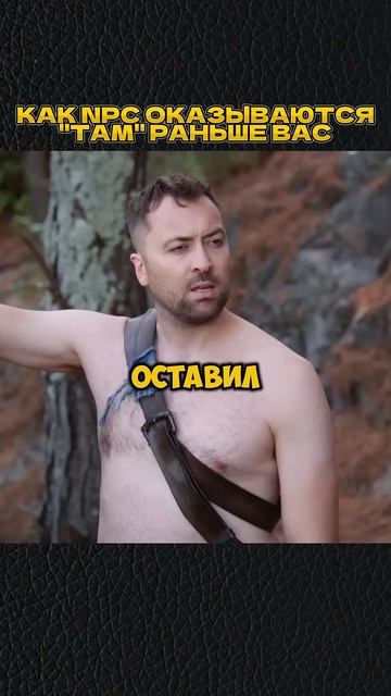 КАК npc там оказываются？😁 #shorts #игры #скетч #vldl #фильм #кино смотреть онлайн