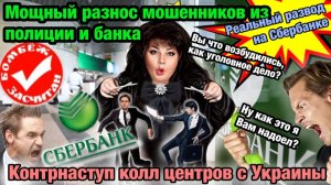 🔥😜РЕАЛЬНО ПОШЛА В БАНК И ПОРВАЛА МОШЕННИКОВ КАК ТРЯПКУ