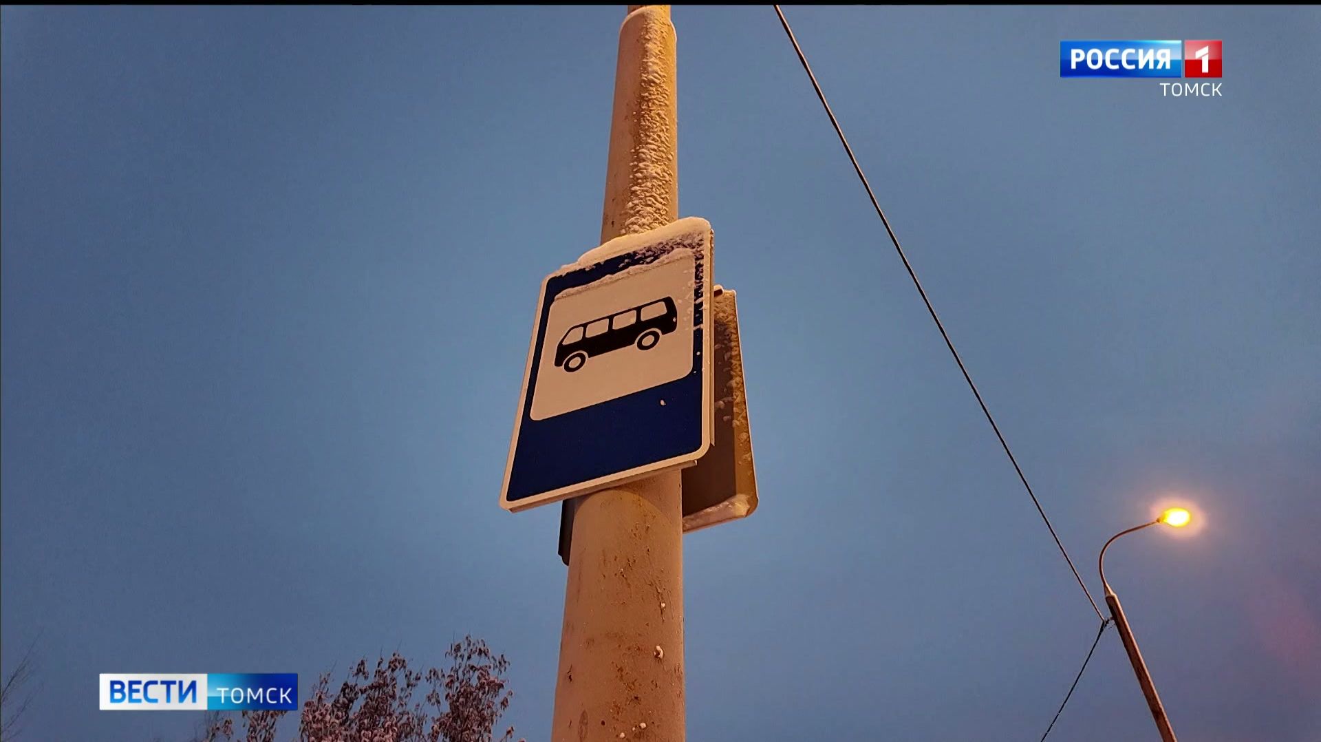 Вести-Томск, выпуск от 10.12.2025 11:30 смотреть онлайн