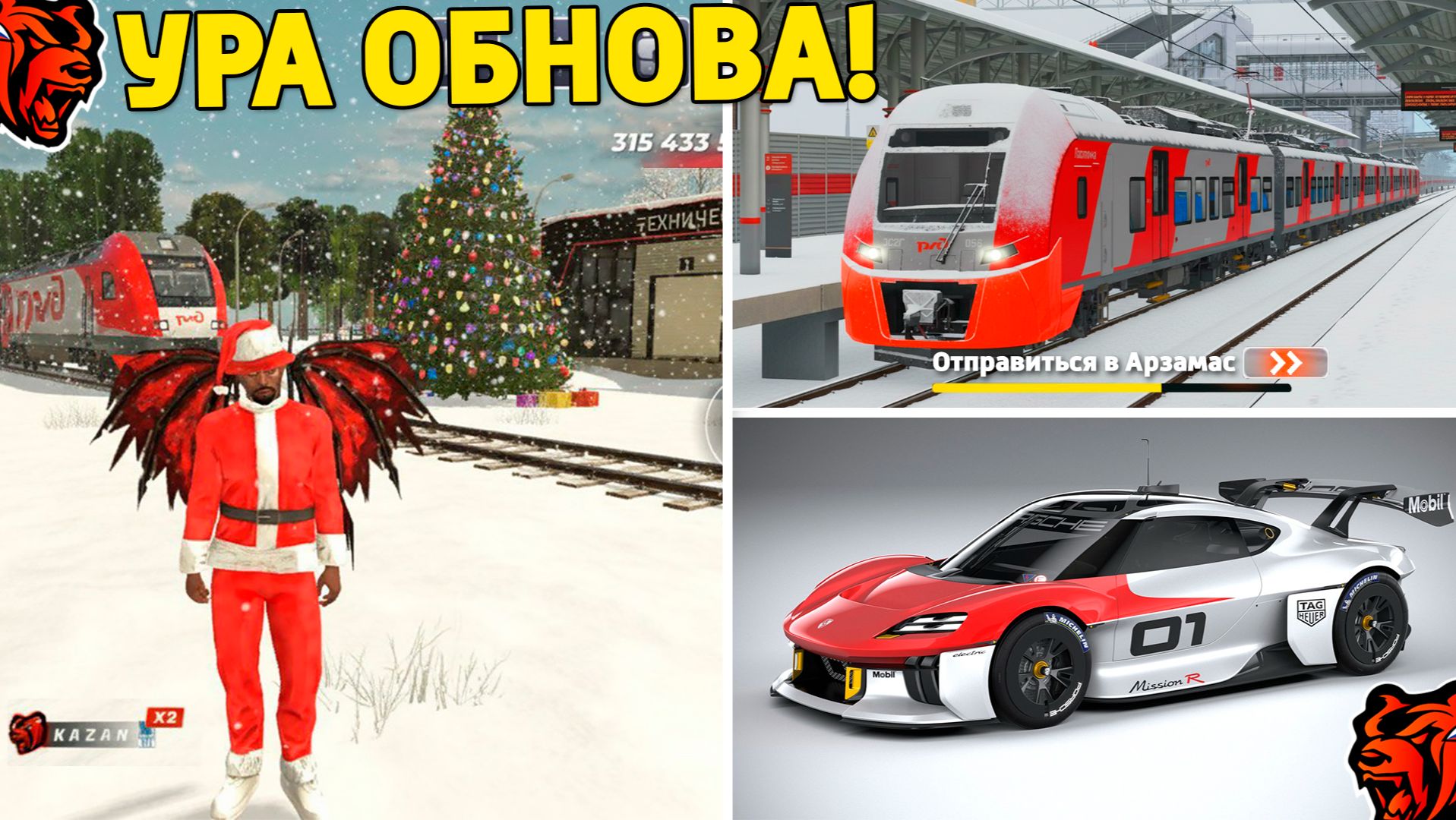 Ура‼️Обнова на Блек Раша! Новое событие, новый город, работа, поезда на Black Russia! смотреть онлайн