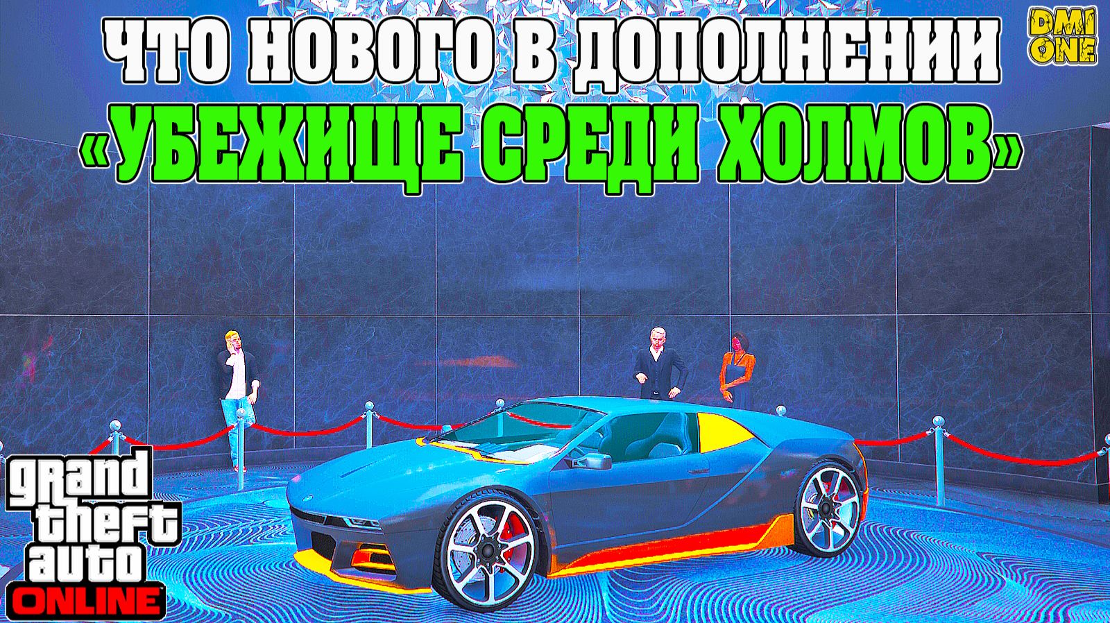 ЧТО НОВОГО В ДОПОЛНЕНИИ УБЕЖИЩЕ СРЕДИ ХОЛМОВ В GTA ONLINE (A SAFEHOUSE IN THE HILLS DLC) смотреть онлайн