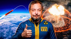 Первый удар: как начнется ЯДЕРНАЯ ВОЙНА?