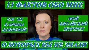 ТЭГ ОТ КАРИНЫ ЦАКОЕВОЙ: "МОЙ КИТАЙСКИЙ ПОРТРЕТ" ИЛИ НЕИЗВЕСТНАЯ Я.