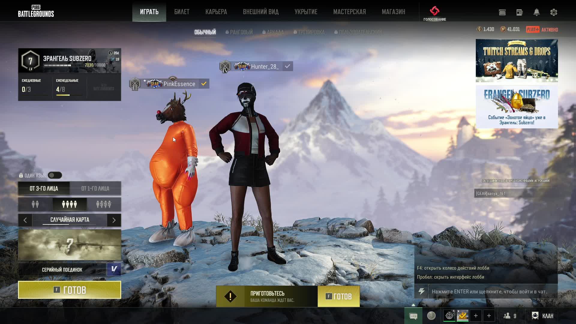 В ПАБГ 🪂 смотреть онлайн