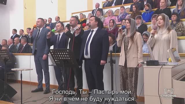 Господь, Ты - Пастырь мой смотреть онлайн