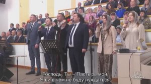 Господь, Ты - Пастырь мой