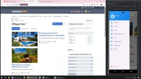 Мобильное приложение для InstantCMS