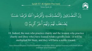57.Сура «Аль-Хадид» («Железо») - 29 аята.
